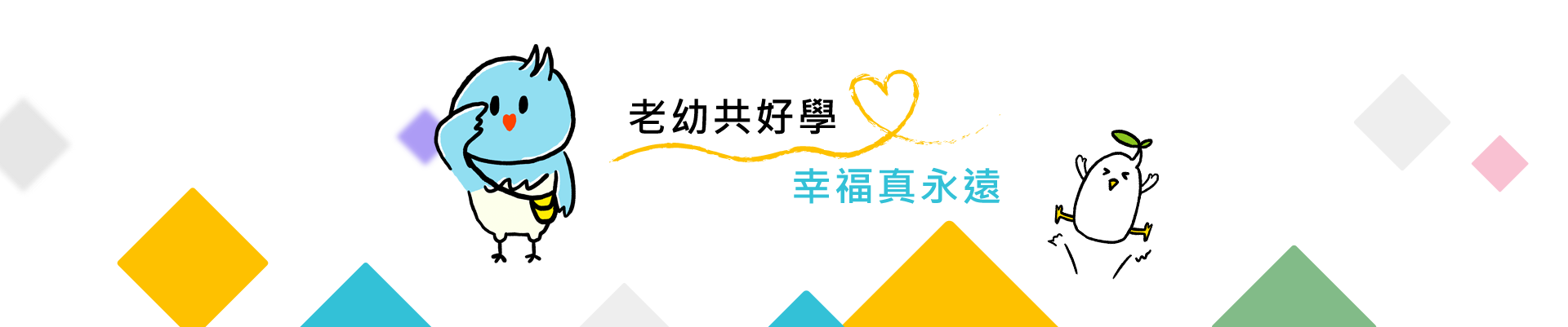 吉祥物